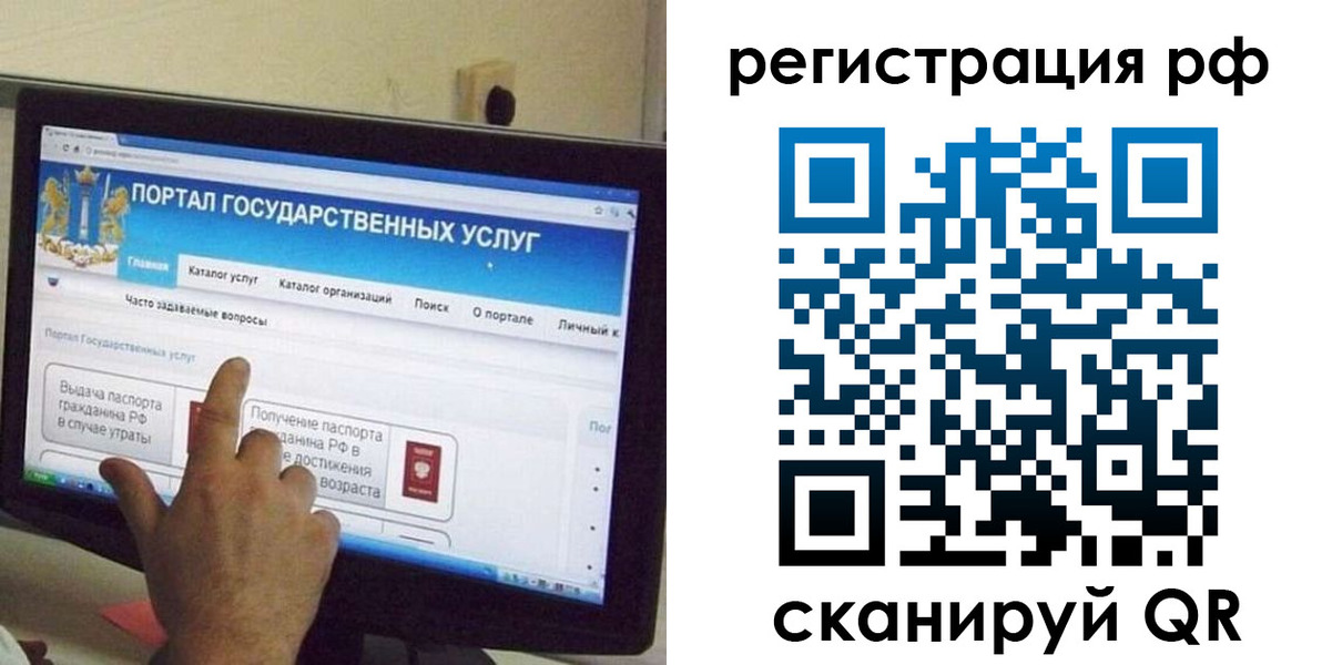 временная регистрация недорого в Нерюнгри