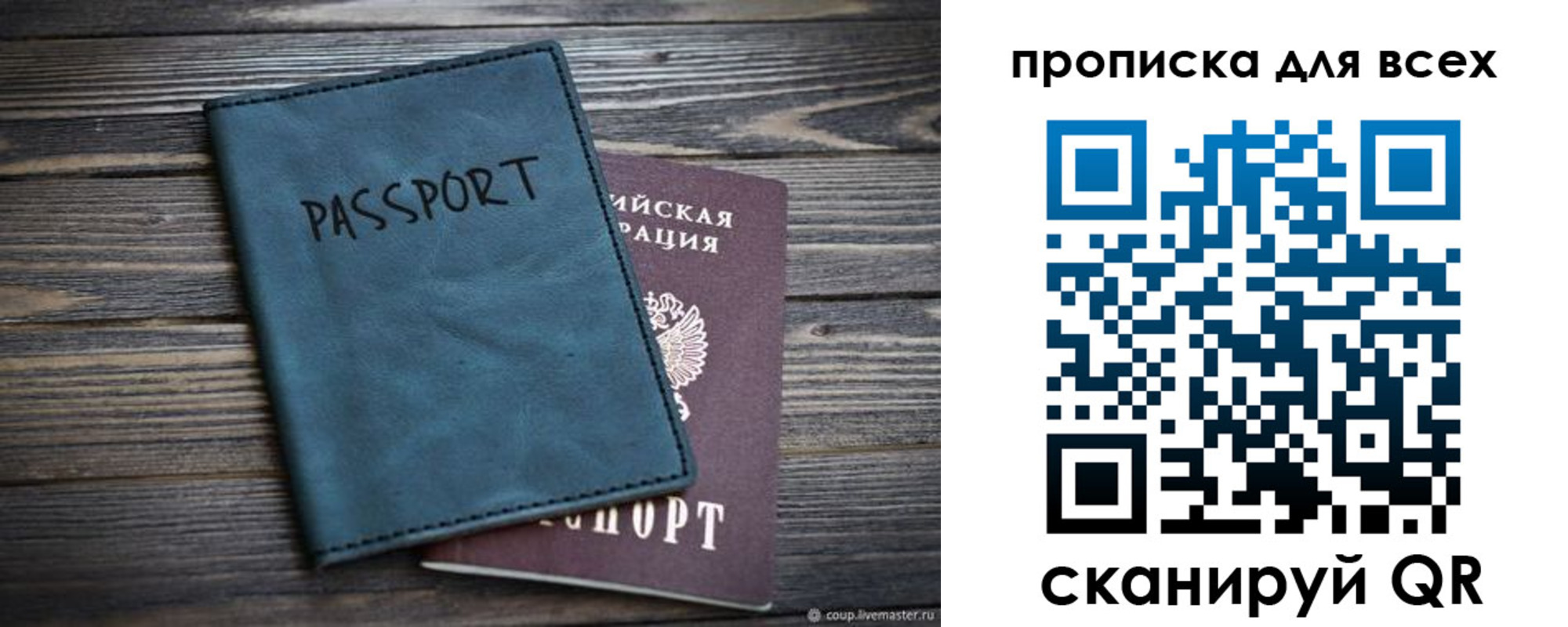 прописка для школы в Нерюнгри