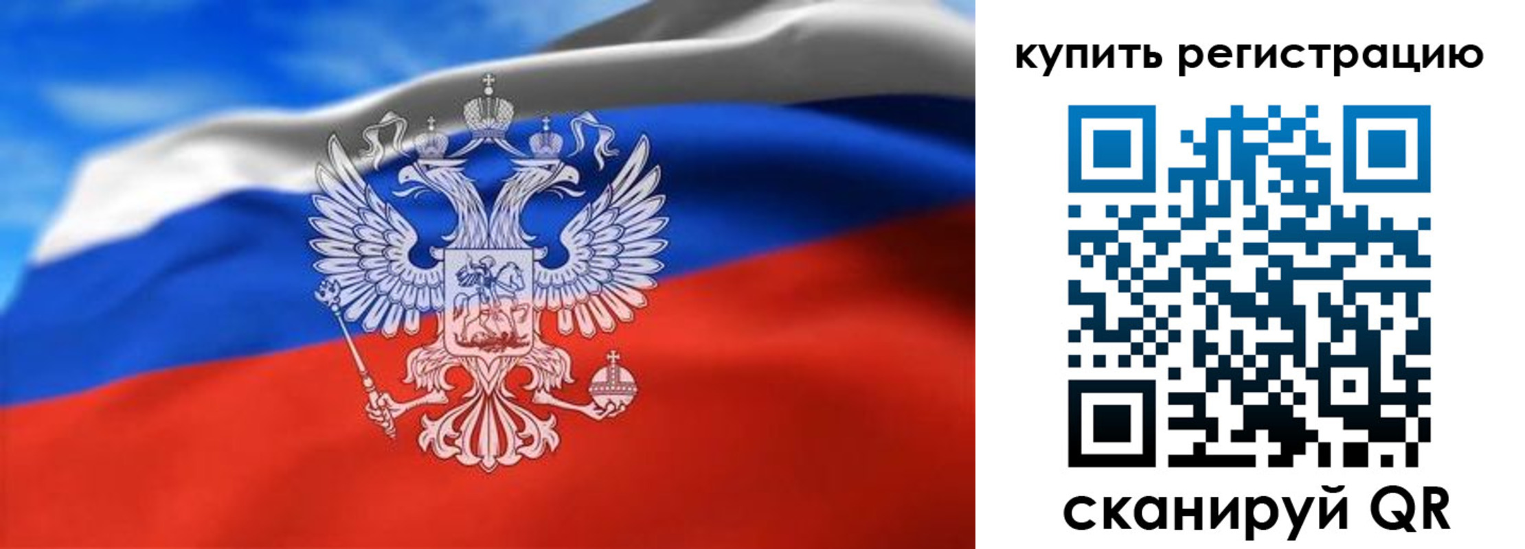 прописка законно в Нерюнгри