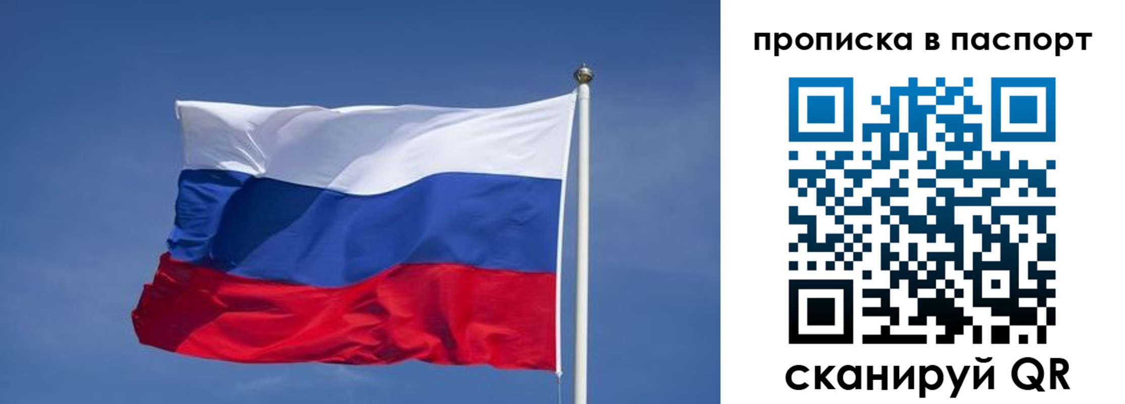 прописка ребенка в Нерюнгри