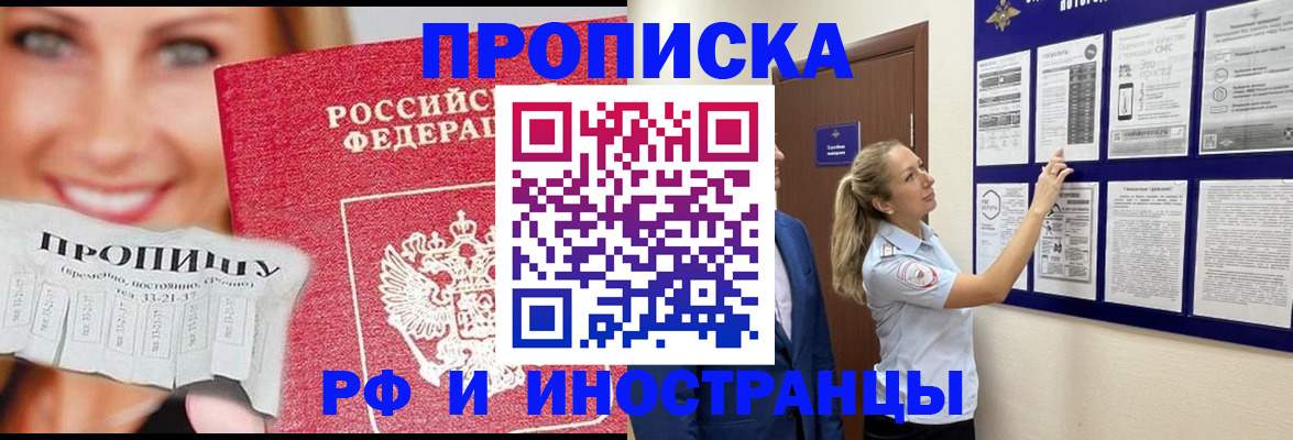 временная регистрация для школы в Нерюнгри