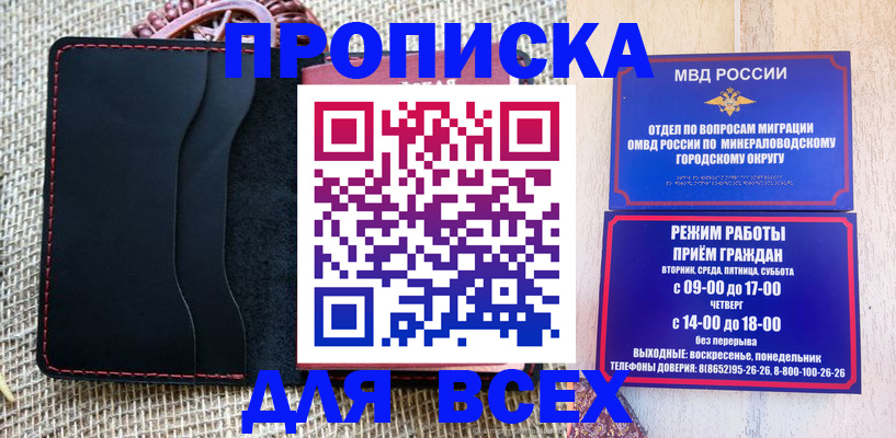 временная регистрация надежно в Нерюнгри