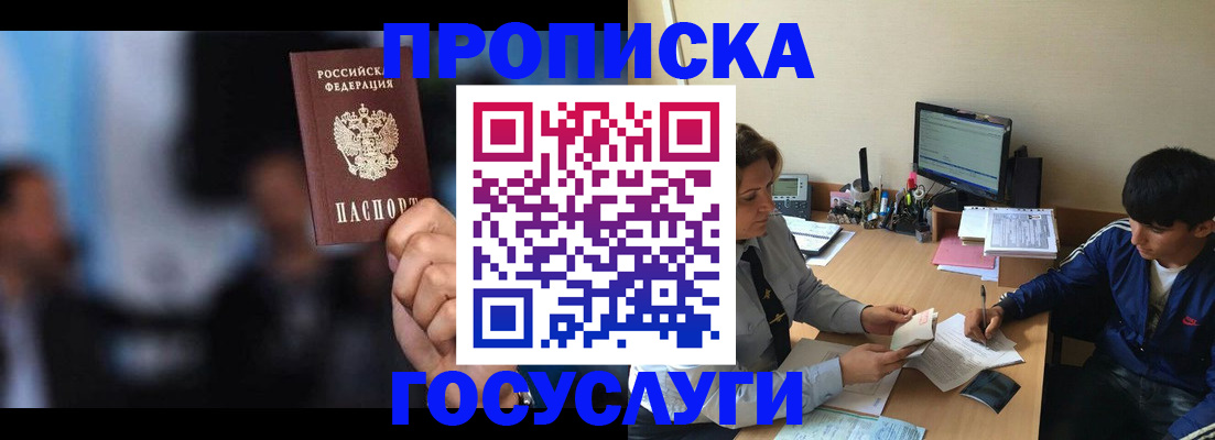 временная регистрация госуслуги в Нерюнгри