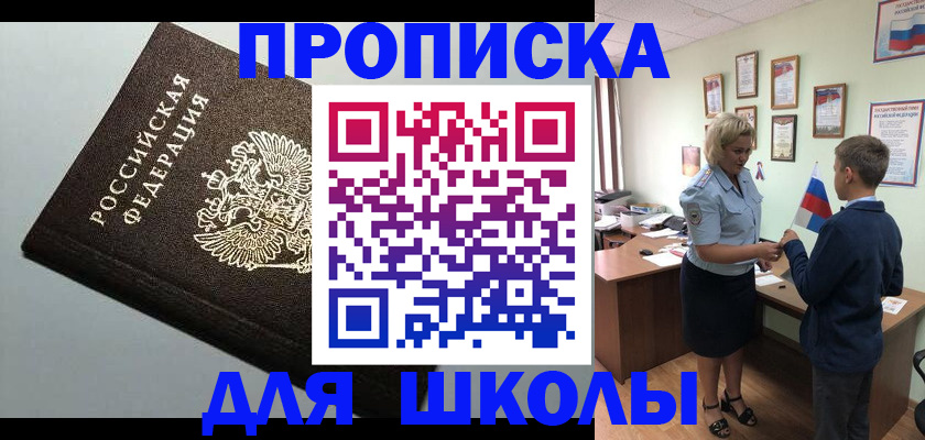 где прописаться в Нерюнгри