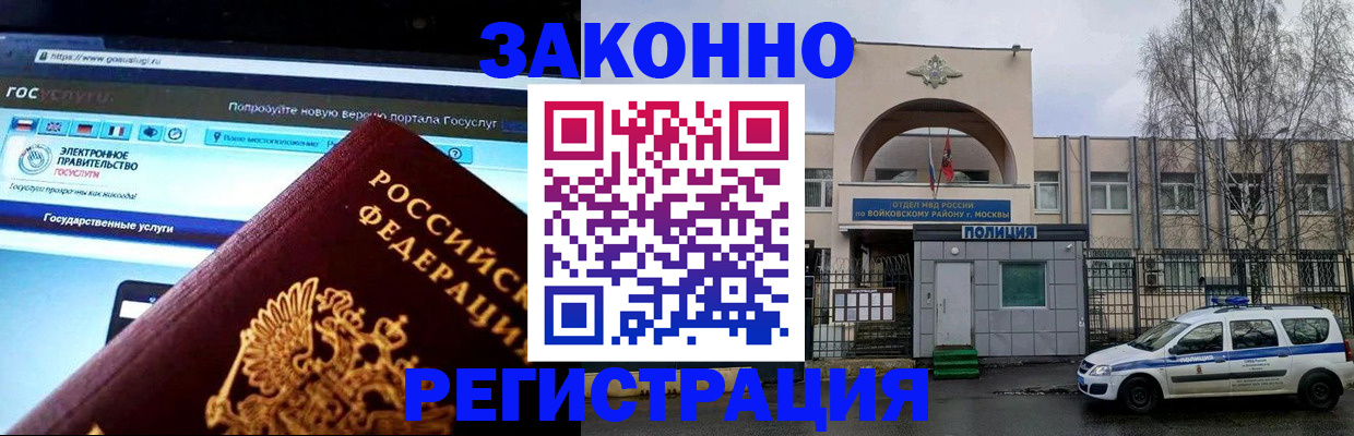 временная регистрация поиск в Нерюнгри